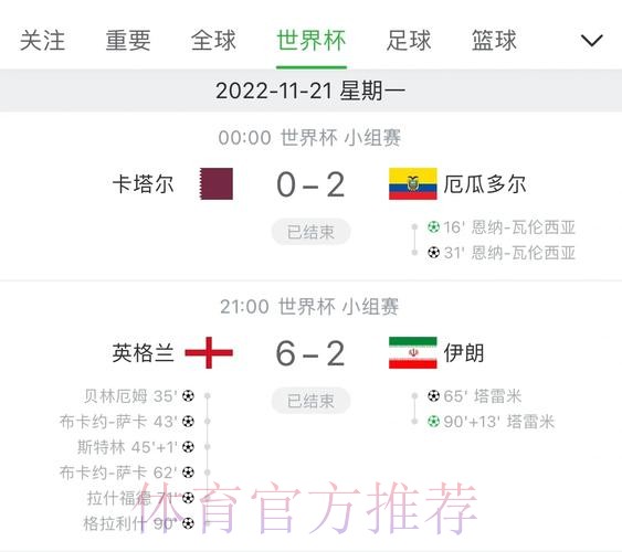 如何注册世界杯比分账户