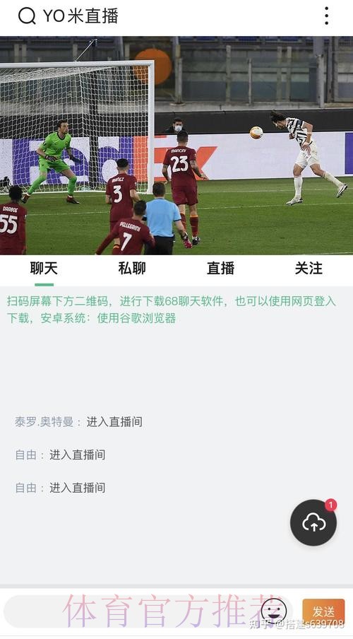 全面指南：获取世界杯直播软件入口地址