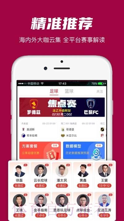 世界杯买球APP热门推荐